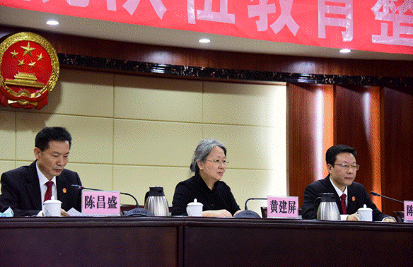 东莞中院召开全市法院队伍教育整顿动员部署会议